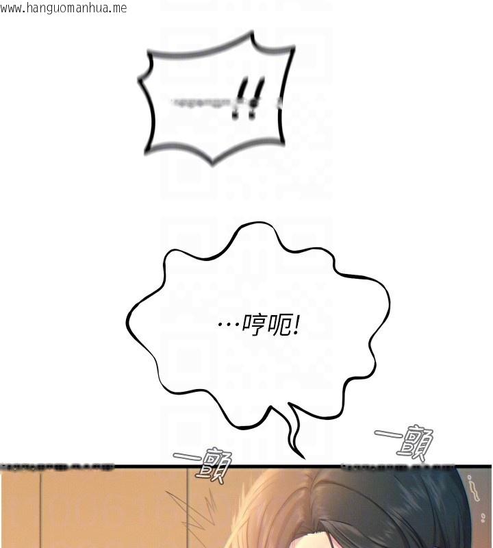 韩国漫画恶次人生韩漫_恶次人生-第27话-忍住不高潮的对决在线免费阅读-韩国漫画-第85张图片