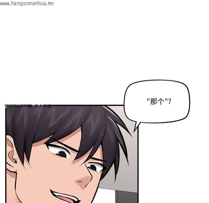 韩国漫画催眠手机韩漫_催眠手机-第23话在线免费阅读-韩国漫画-第150张图片
