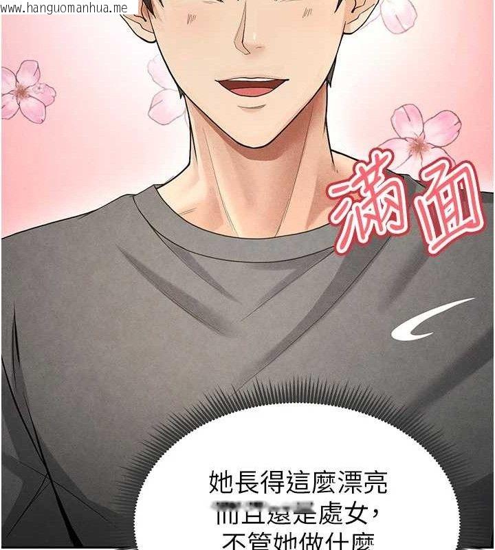 韩国漫画足球型男脱单指南韩漫_足球型男脱单指南-第5话-魅力爆表可爱小狗在线免费阅读-韩国漫画-第209张图片