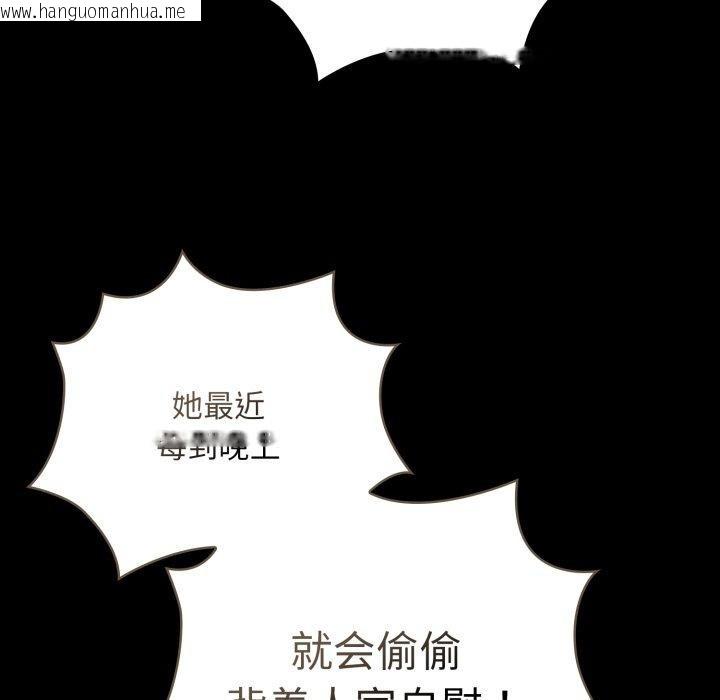 韩国漫画大企业里的小秘密/在大企业当废柴韩漫_大企业里的小秘密/在大企业当废柴-第38话在线免费阅读-韩国漫画-第27张图片