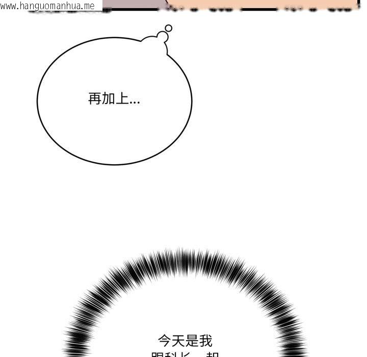 韩国漫画当狗不丢人韩漫_当狗不丢人-第11话在线免费阅读-韩国漫画-第47张图片