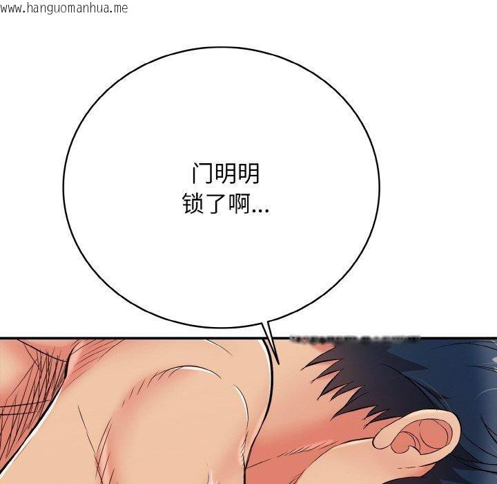 韩国漫画再爱我一次韩漫_再爱我一次-第22话在线免费阅读-韩国漫画-第186张图片