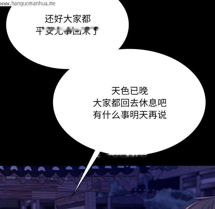 韩国漫画小姐韩漫_小姐-第73话在线免费阅读-韩国漫画-第74张图片
