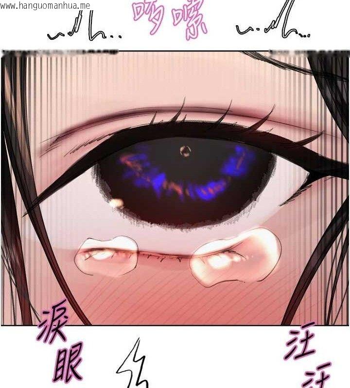 韩国漫画色轮眼韩漫_色轮眼-第2季-第76话-羞耻万分的喷水秀在线免费阅读-韩国漫画-第42张图片