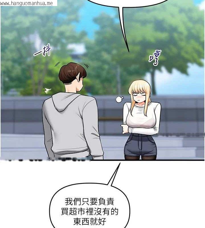 韩国漫画玩转学姐韩漫_玩转学姐-第63话-恶霸学姐委身求「上位」在线免费阅读-韩国漫画-第138张图片