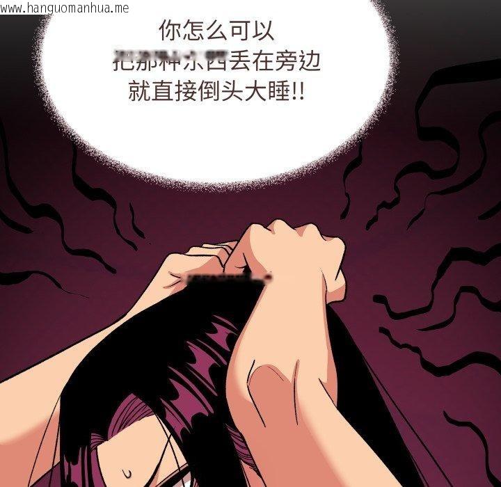 韩国漫画缺德邻居难相处韩漫_缺德邻居难相处-第35话在线免费阅读-韩国漫画-第87张图片