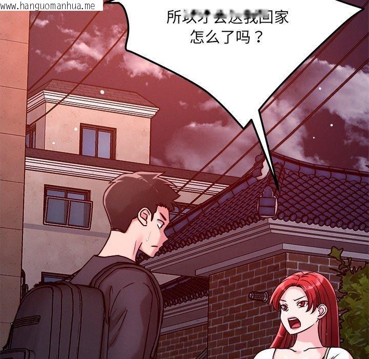 韩国漫画恋人未满韩漫_恋人未满-第52话在线免费阅读-韩国漫画-第47张图片