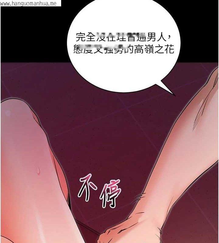 韩国漫画拜脱拜脱App韩漫_拜脱拜脱App-第17话-我可不是取悦你的玩物在线免费阅读-韩国漫画-第73张图片
