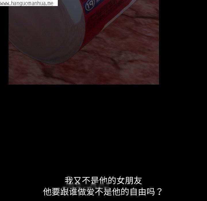 韩国漫画共享男友/出租男友韩漫_共享男友/出租男友-第37话在线免费阅读-韩国漫画-第90张图片