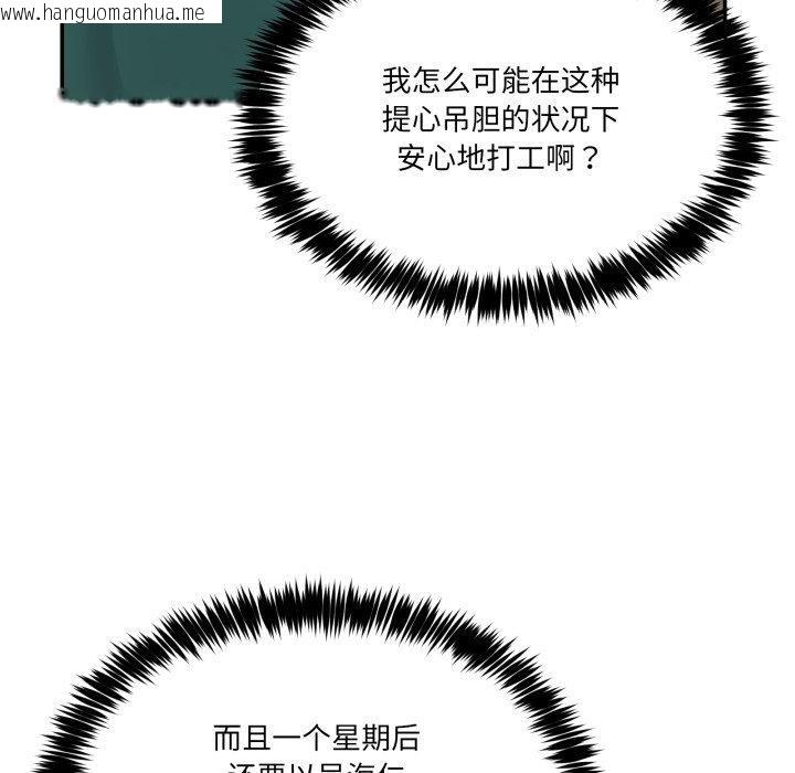 韩国漫画男人止步韩漫_男人止步-第9话在线免费阅读-韩国漫画-第91张图片