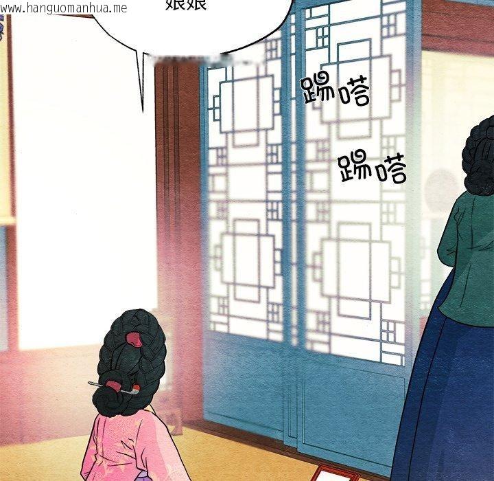 韩国漫画狂眼韩漫_狂眼-第64话在线免费阅读-韩国漫画-第108张图片
