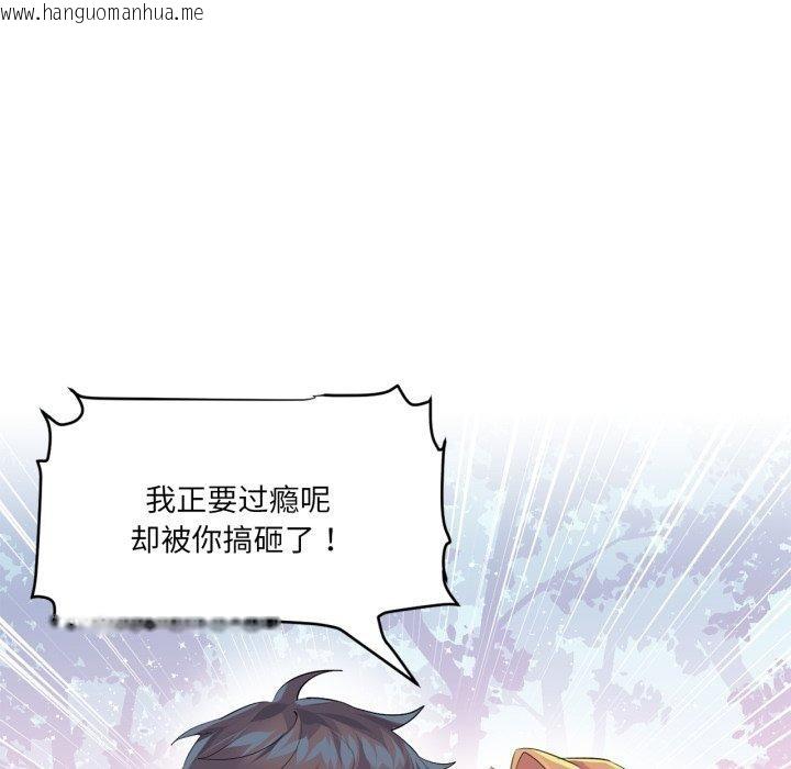 韩国漫画虚拟仙境韩漫_虚拟仙境-第17话在线免费阅读-韩国漫画-第95张图片