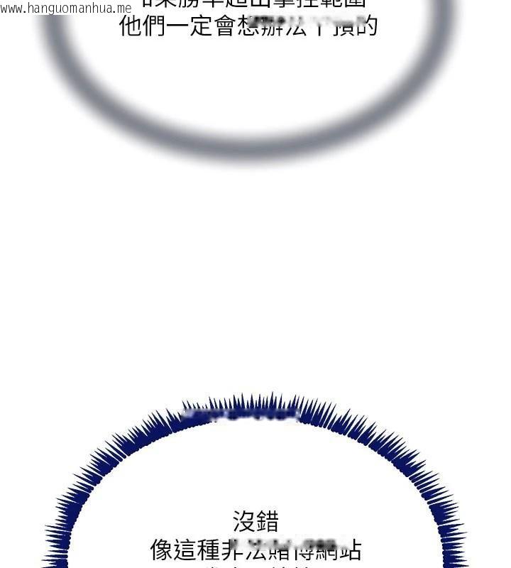 韩国漫画黑道千金韩漫_黑道千金-第37话-吃遍夜店的小弟弟们在线免费阅读-韩国漫画-第165张图片