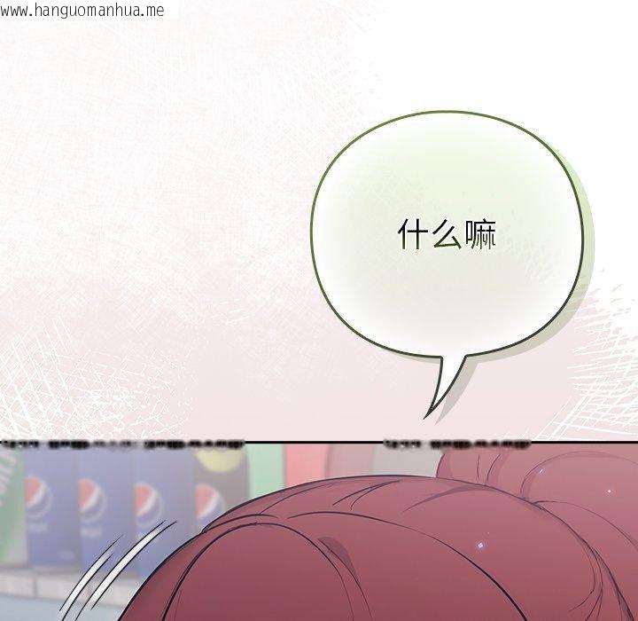 韩国漫画摸鱼生存指南韩漫_摸鱼生存指南-第4话在线免费阅读-韩国漫画-第157张图片