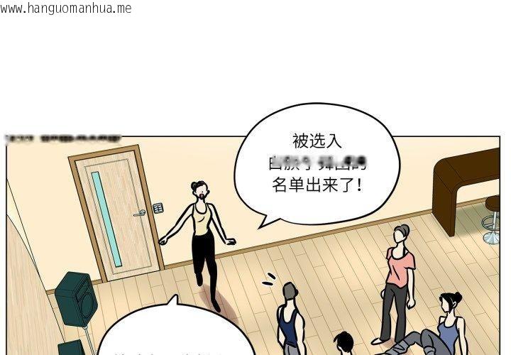 韩国漫画雪人韩漫_雪人-第8话在线免费阅读-韩国漫画-第1张图片
