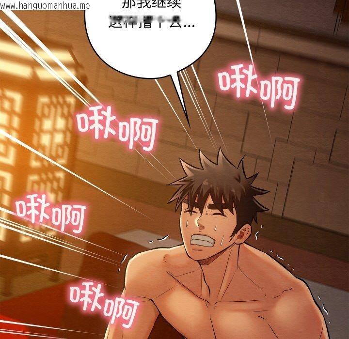 韩国漫画亲密宝鉴韩漫_亲密宝鉴-第24话在线免费阅读-韩国漫画-第9张图片