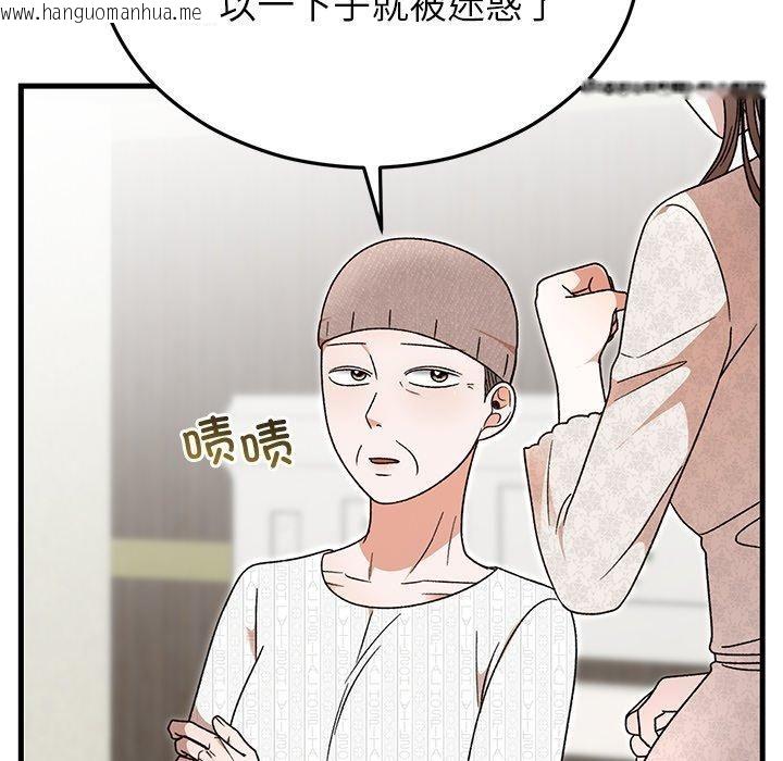 韩国漫画婚姻束缚韩漫_婚姻束缚-第36话在线免费阅读-韩国漫画-第49张图片