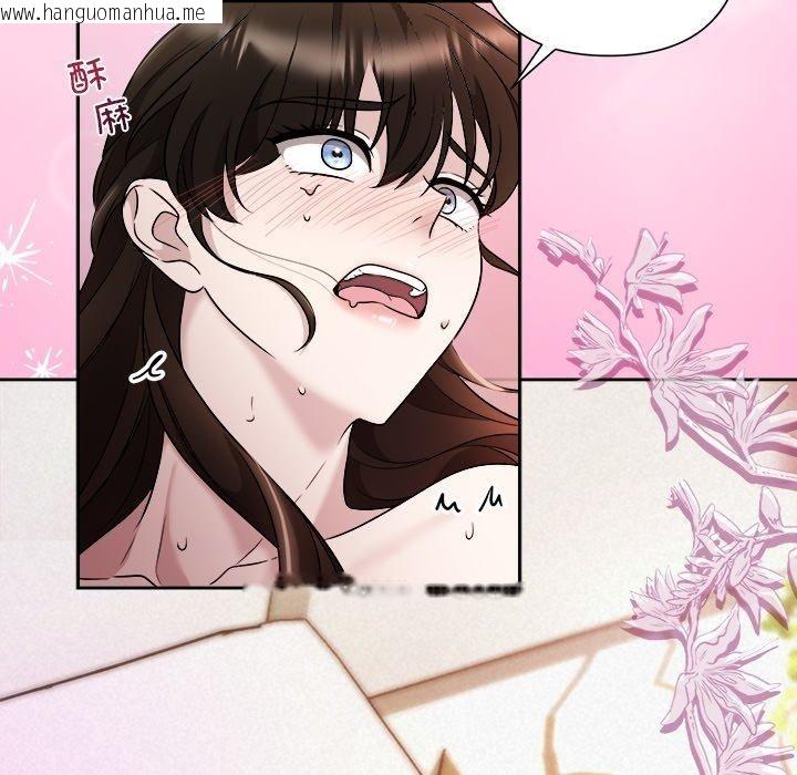韩国漫画被吞噬的夜韩漫_被吞噬的夜-第38话在线免费阅读-韩国漫画-第144张图片