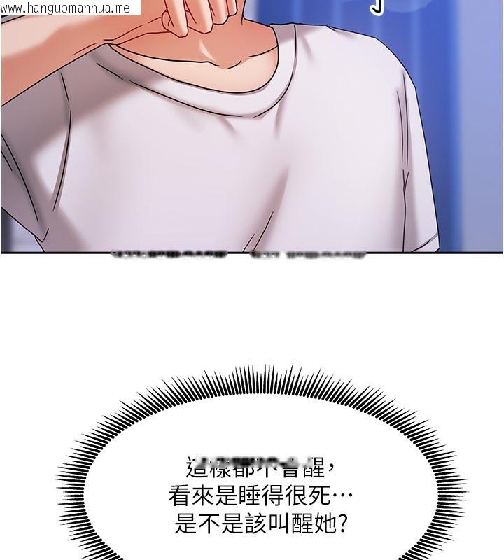韩国漫画我家的女房客韩漫_我家的女房客-第6话-违反生活公约的代价在线免费阅读-韩国漫画-第29张图片