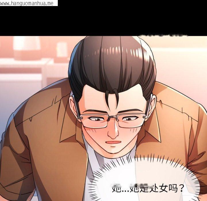 韩国漫画脱轨关系韩漫_脱轨关系-第57话在线免费阅读-韩国漫画-第65张图片