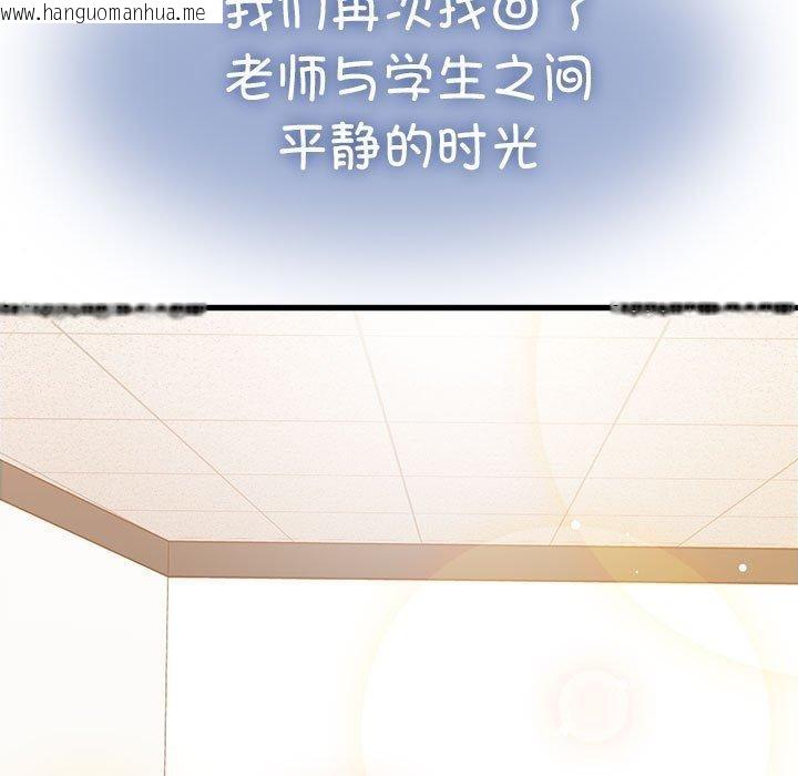 韩国漫画发小碰不得/强制催眠韩漫_发小碰不得/强制催眠-第69话在线免费阅读-韩国漫画-第119张图片