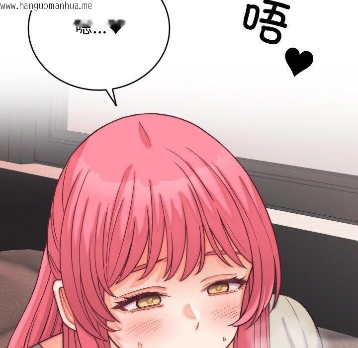 韩国漫画少爷的替身韩漫_少爷的替身-第6话在线免费阅读-韩国漫画-第87张图片