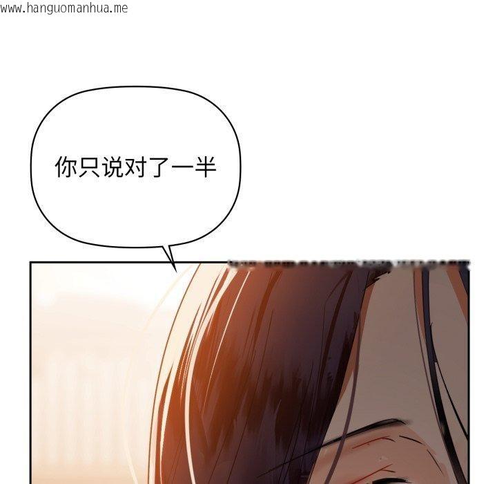 韩国漫画咖啡因韩漫_咖啡因-第64话在线免费阅读-韩国漫画-第91张图片