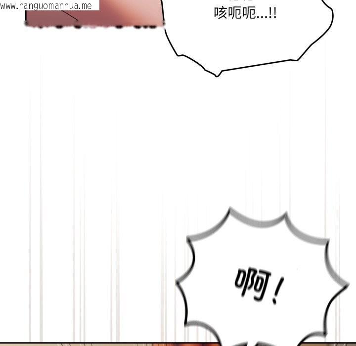 韩国漫画请把女儿交给我/老大!-请把女儿交给我!韩漫_请把女儿交给我/老大!-请把女儿交给我!-第78话在线免费阅读-韩国漫画-第117张图片