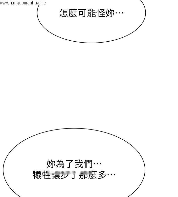 韩国漫画继母的香味韩漫_继母的香味-第100话-真心祝你们幸福在线免费阅读-韩国漫画-第209张图片