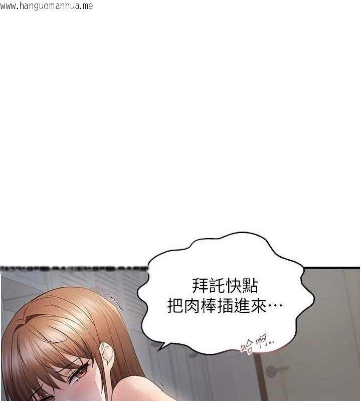 韩国漫画偏偏欲到妳韩漫_偏偏欲到妳-第47话-妳女儿说我可以干妳在线免费阅读-韩国漫画-第1张图片