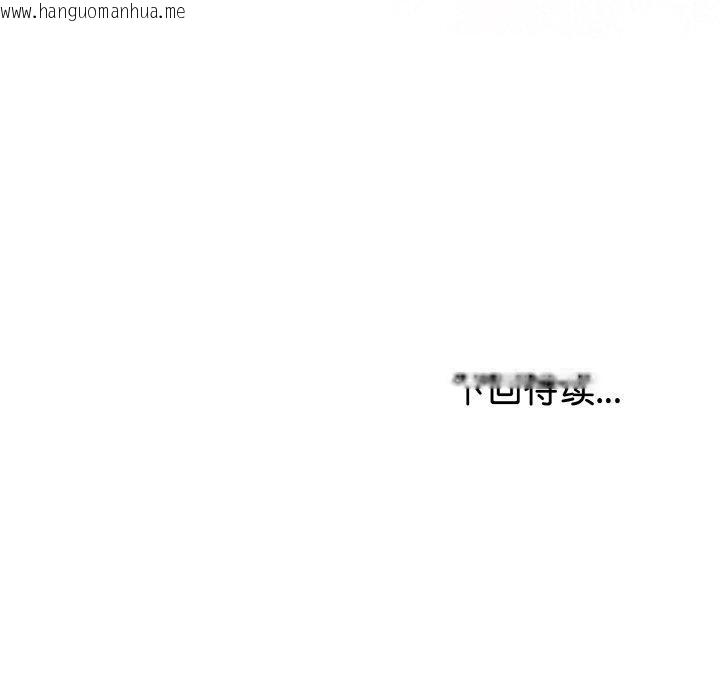 韩国漫画与初恋的意外同居韩漫_与初恋的意外同居-第20话在线免费阅读-韩国漫画-第152张图片