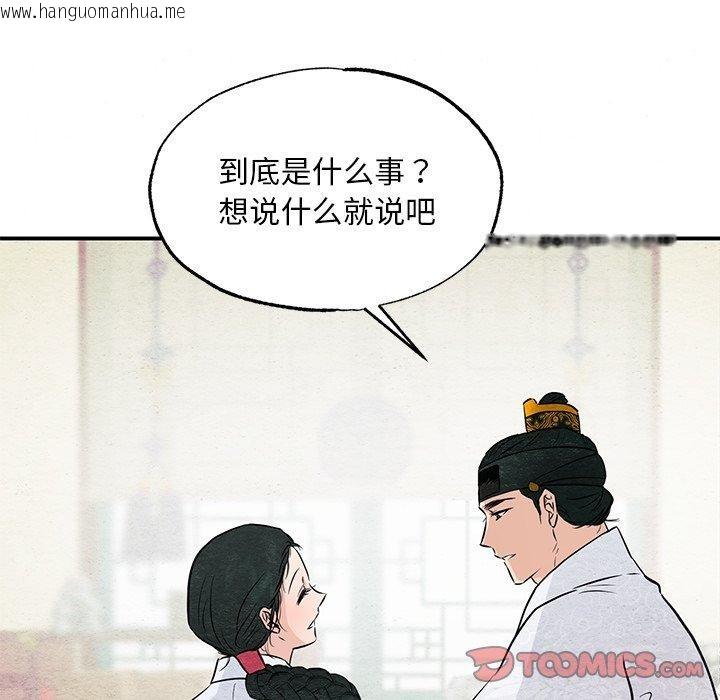 韩国漫画狂眼韩漫_狂眼-第66话在线免费阅读-韩国漫画-第57张图片
