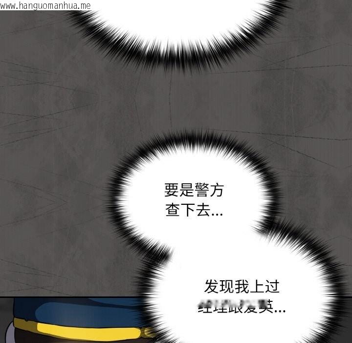 韩国漫画傻瓜病毒韩漫_傻瓜病毒-第24话在线免费阅读-韩国漫画-第127张图片