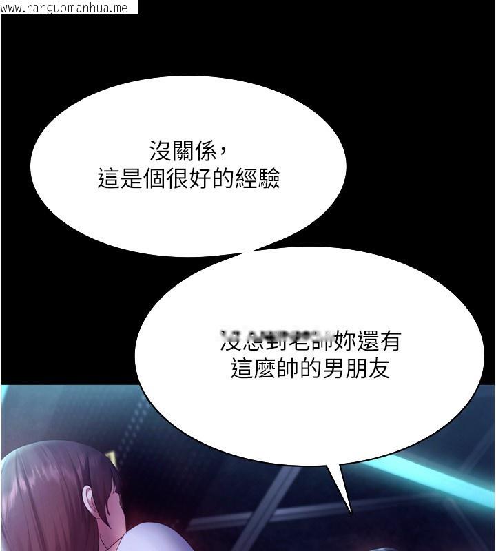 韩国漫画老板娘的诱惑韩漫_老板娘的诱惑-第58话-淫乱的欲擒故纵在线免费阅读-韩国漫画-第133张图片
