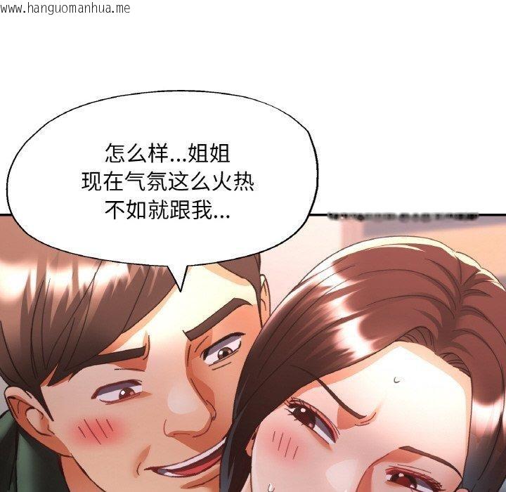 韩国漫画已嫁人的她韩漫_已嫁人的她-第29话在线免费阅读-韩国漫画-第49张图片