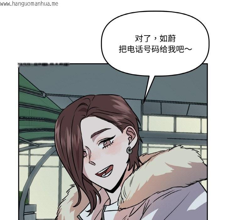 韩国漫画附属品少女的叛逆期韩漫_附属品少女的叛逆期-第4话在线免费阅读-韩国漫画-第131张图片