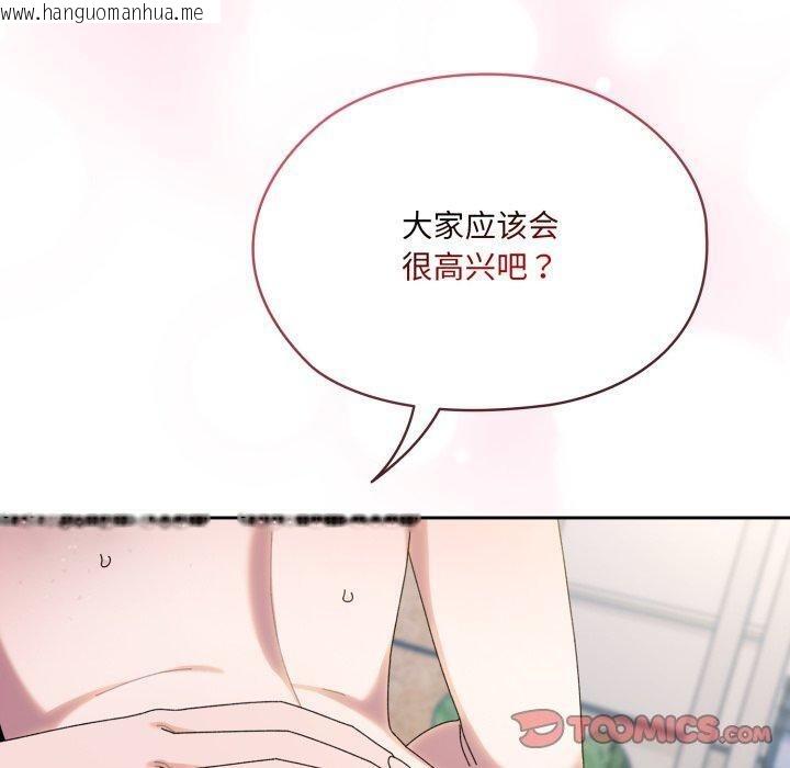 韩国漫画请把女儿交给我/老大!-请把女儿交给我!韩漫_请把女儿交给我/老大!-请把女儿交给我!-第77话在线免费阅读-韩国漫画-第30张图片