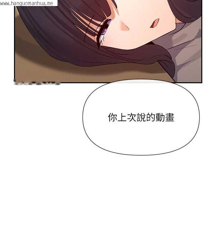 韩国漫画女神都在看这些?韩漫_女神都在看这些?-第39话-难道涵英喜欢我?在线免费阅读-韩国漫画-第51张图片