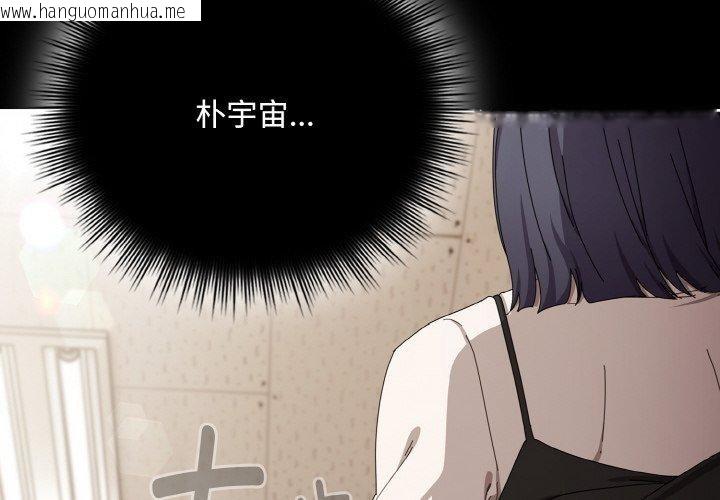 韩国漫画爱上你也好韩漫_爱上你也好-第18话在线免费阅读-韩国漫画-第2张图片