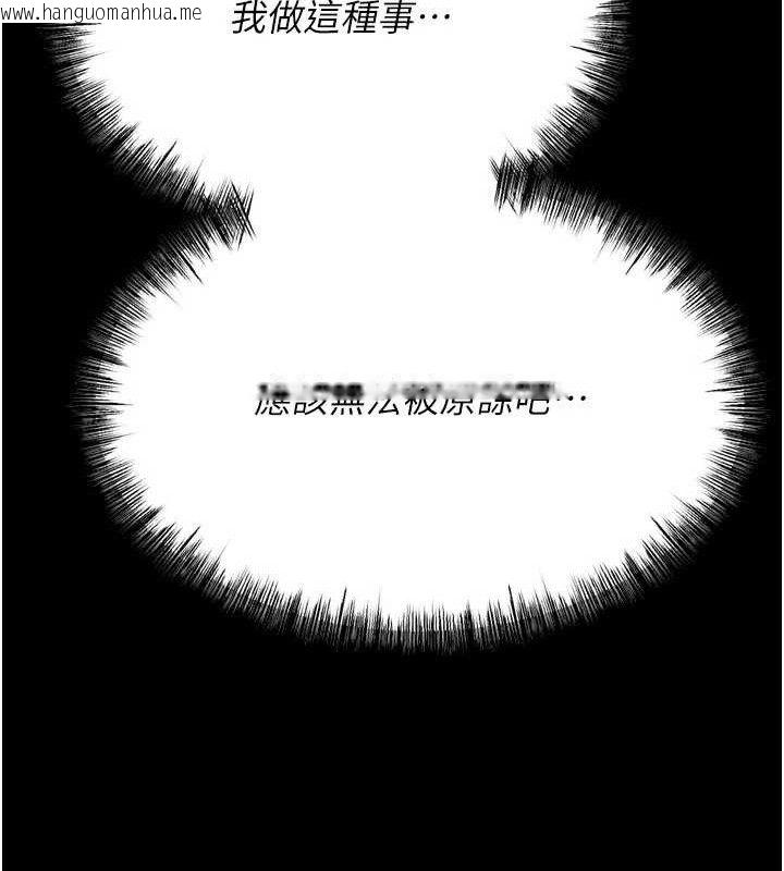 韩国漫画选手村:母猪调教韩漫_选手村:母猪调教-第29话-被夺走的第一次在线免费阅读-韩国漫画-第174张图片
