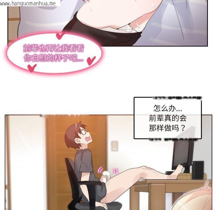 韩国漫画无与伦比的日常韩漫_无与伦比的日常-第8话在线免费阅读-韩国漫画-第59张图片