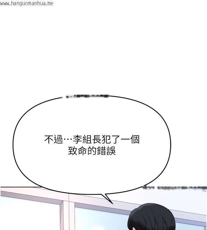 韩国漫画鲁蛇社畜的金手指韩漫_鲁蛇社畜的金手指-第23话-妳能给我什么好处?在线免费阅读-韩国漫画-第38张图片