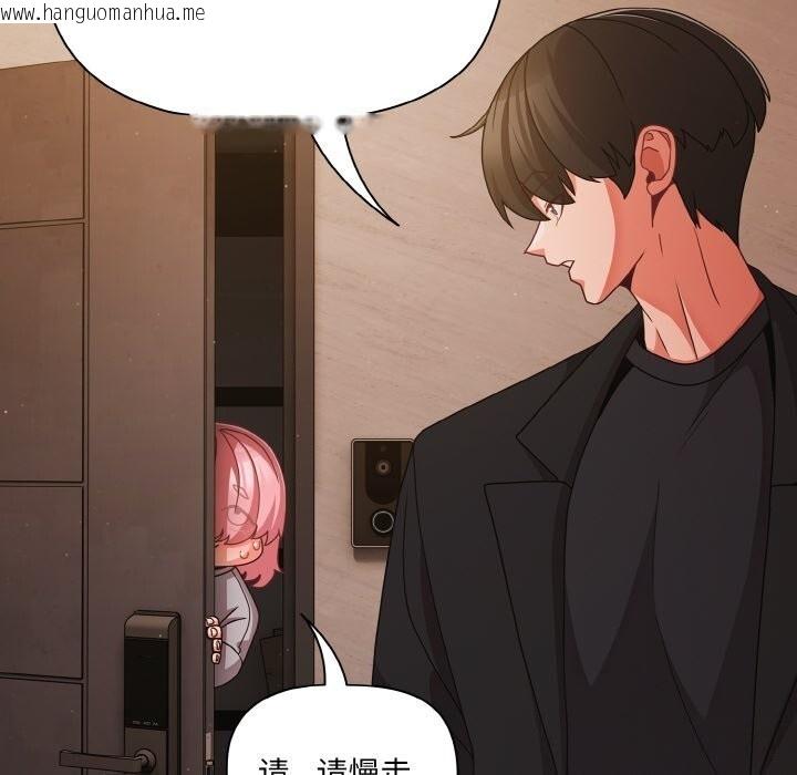 韩国漫画幸福来得太突然韩漫_幸福来得太突然-第24话在线免费阅读-韩国漫画-第106张图片