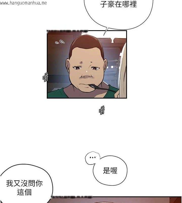 韩国漫画秘密教学韩漫_秘密教学-第272话-那我不用被赶走了吧?在线免费阅读-韩国漫画-第79张图片