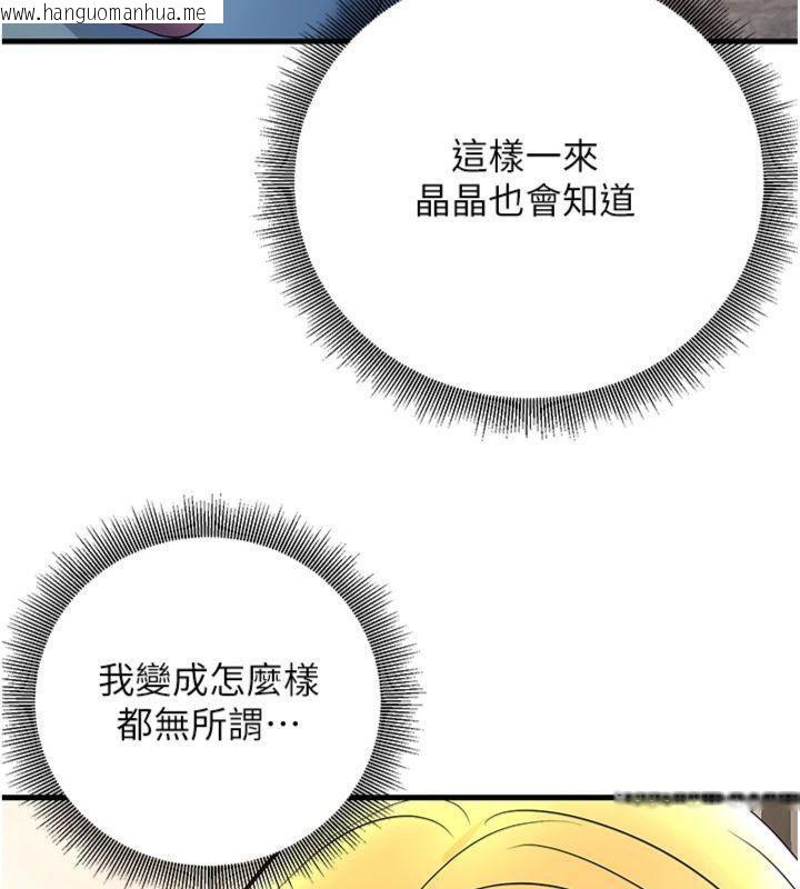 韩国漫画已婚学生想坏坏韩漫_已婚学生想坏坏-第39话-为了老师反目成仇在线免费阅读-韩国漫画-第45张图片