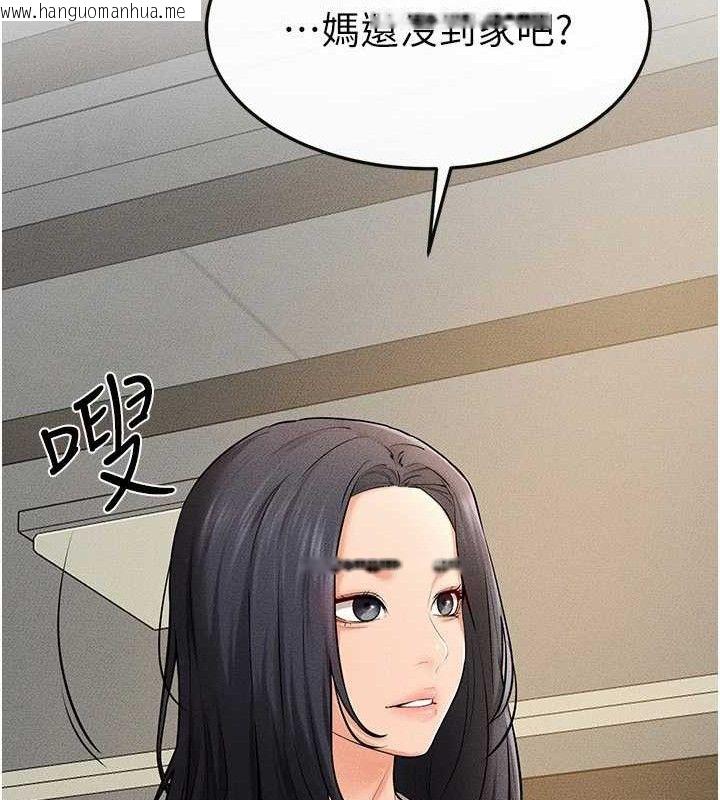 韩国漫画继母与继姐韩漫_继母与继姐-第74话-孤男寡女共处一室在线免费阅读-韩国漫画-第58张图片