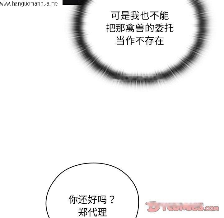 韩国漫画大企业里的小秘密/在大企业当废柴韩漫_大企业里的小秘密/在大企业当废柴-第40话在线免费阅读-韩国漫画-第147张图片