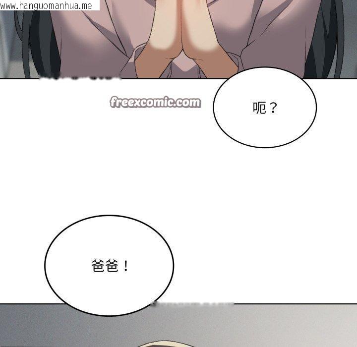 韩国漫画我靠升级逆袭成为大师韩漫_我靠升级逆袭成为大师-第46话在线免费阅读-韩国漫画-第56张图片