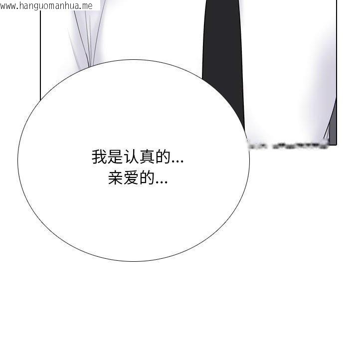 韩国漫画同事换换爱韩漫_同事换换爱-第217话在线免费阅读-韩国漫画-第17张图片