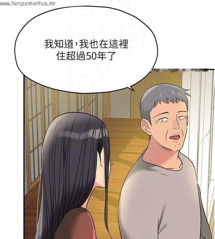 韩国漫画洞洞杂货店韩漫_洞洞杂货店-第131话-多阴村怀孕的方法!在线免费阅读-韩国漫画-第93张图片